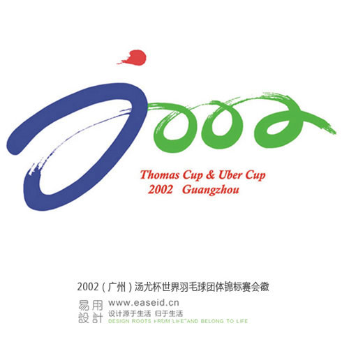 2002（广州）汤尤杯世界羽毛球团体锦标赛会徽